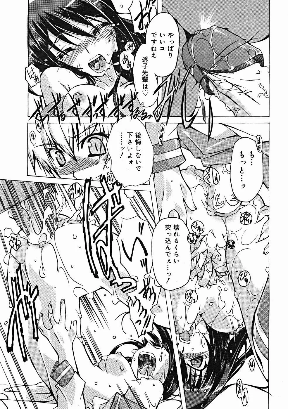 Page 337