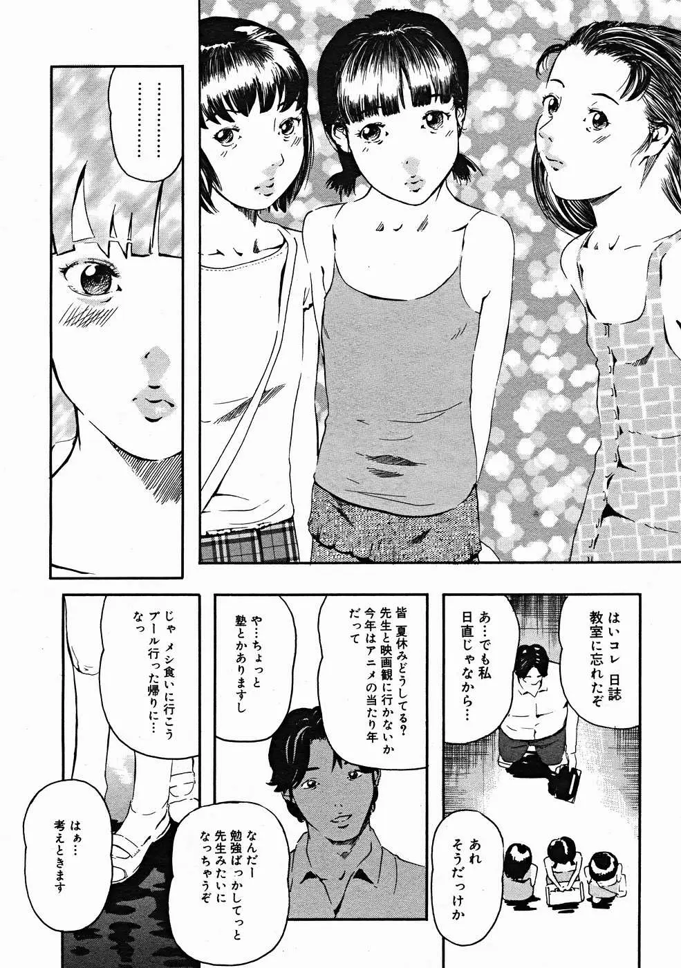 Page 350