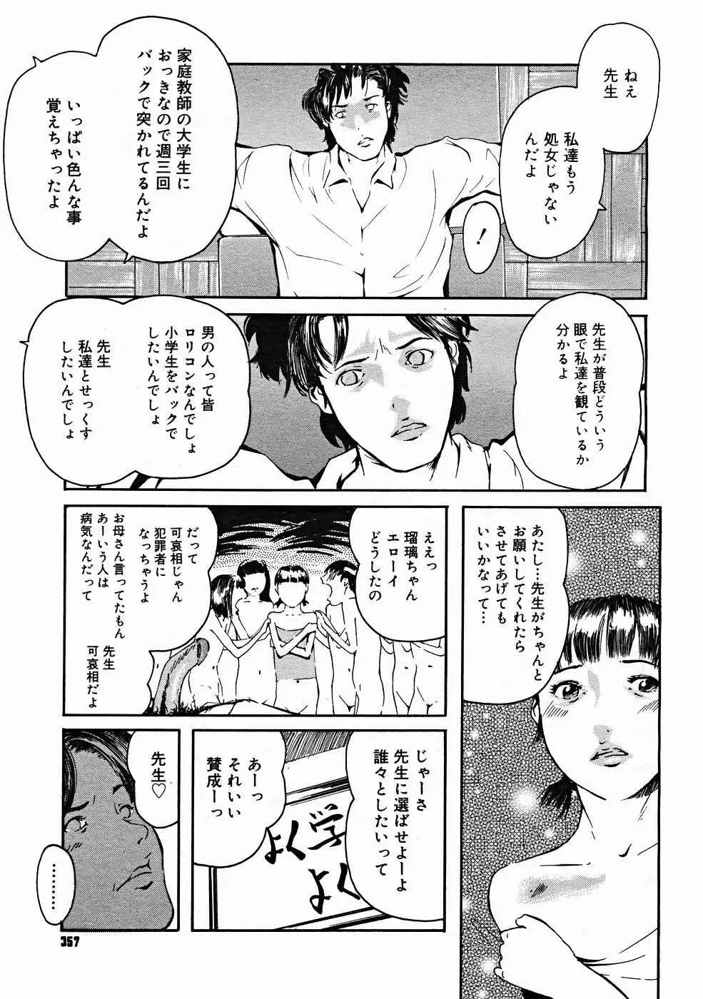 Page 355