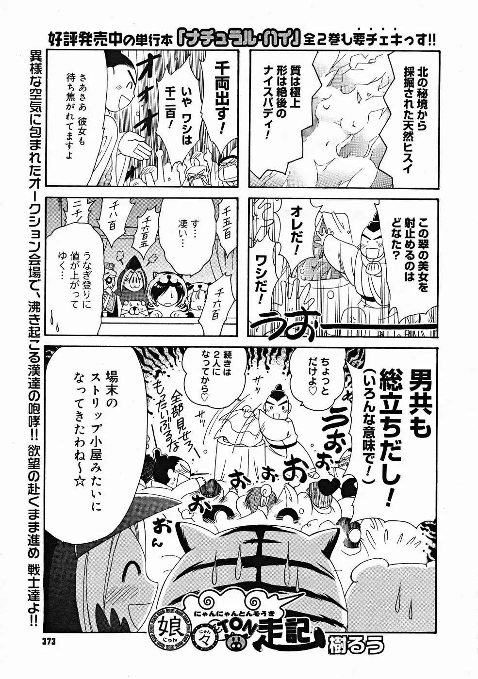 Page 371