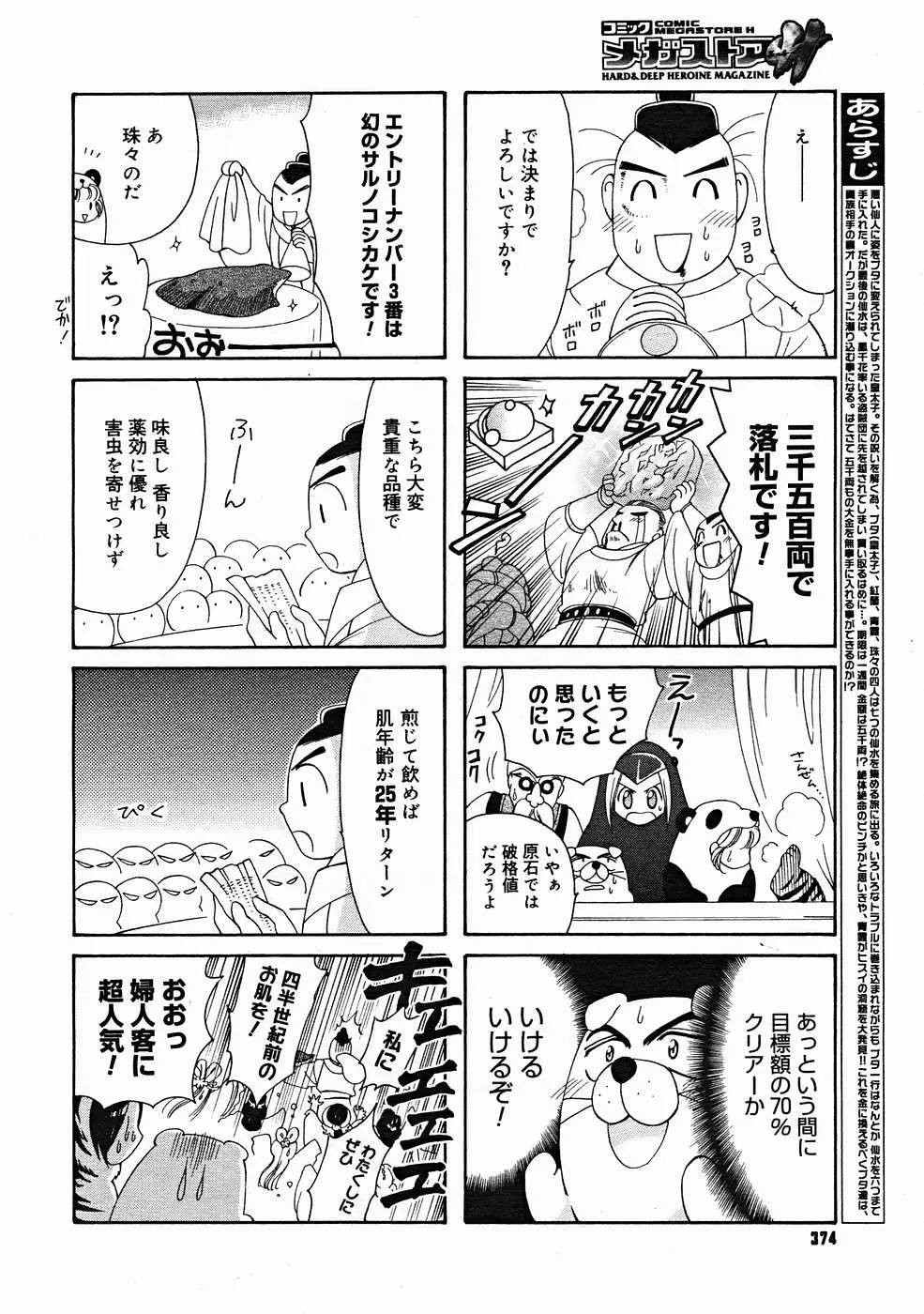 Page 372