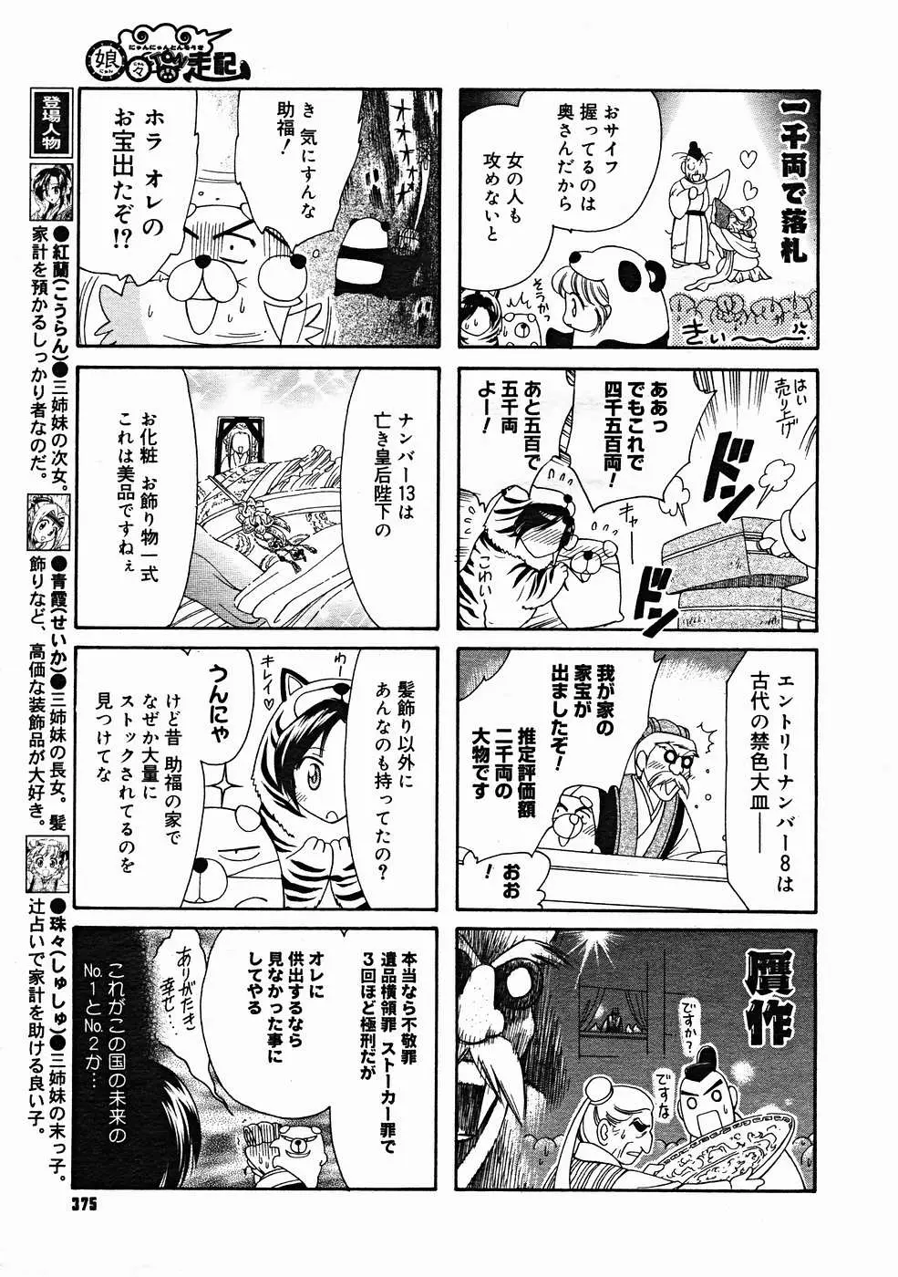 Page 373