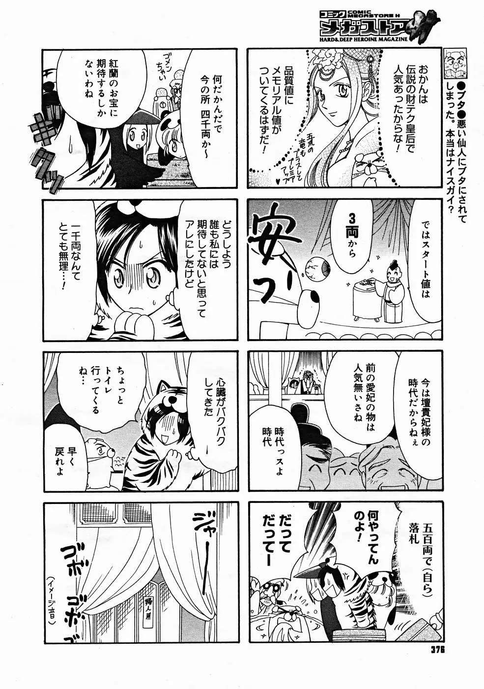 Page 374
