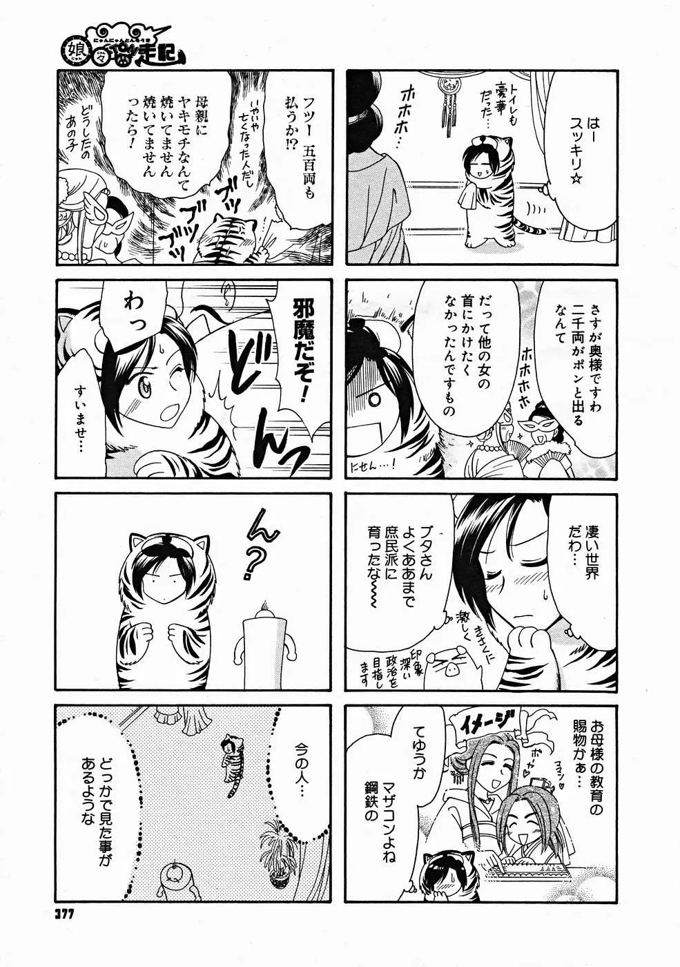 Page 375
