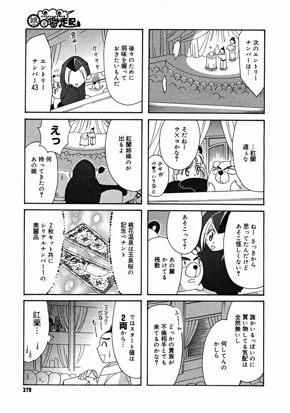 Page 377