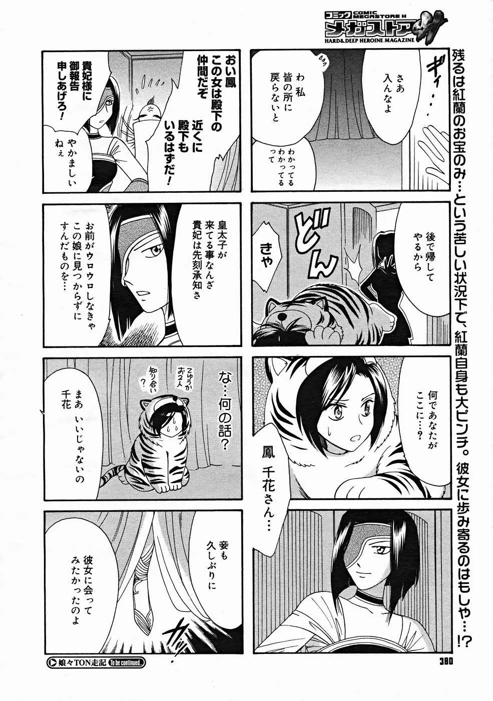 Page 378