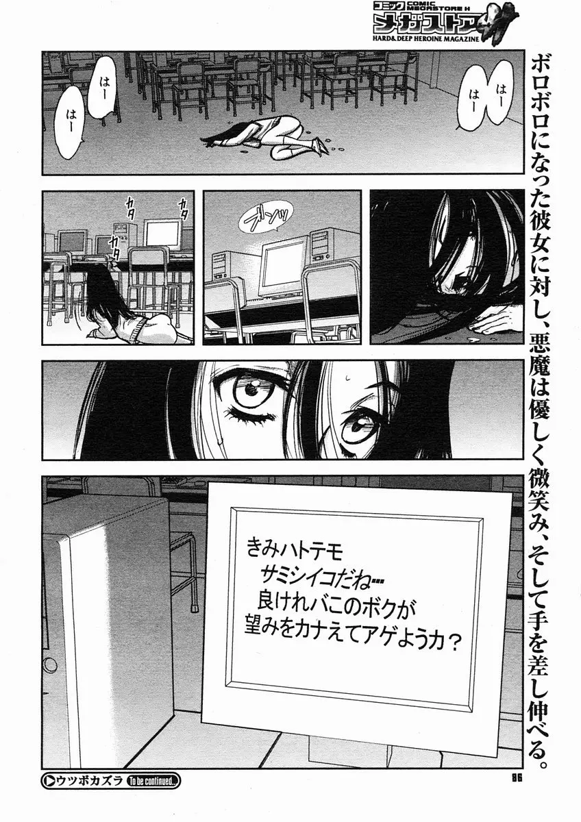 Page 84