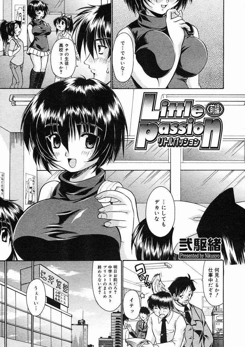 Page 105