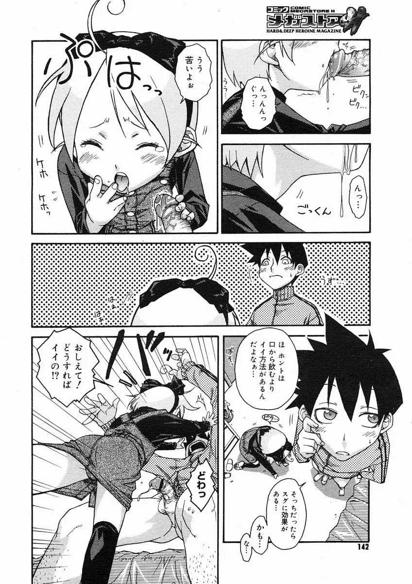 Page 140