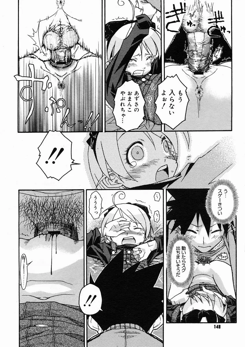 Page 146