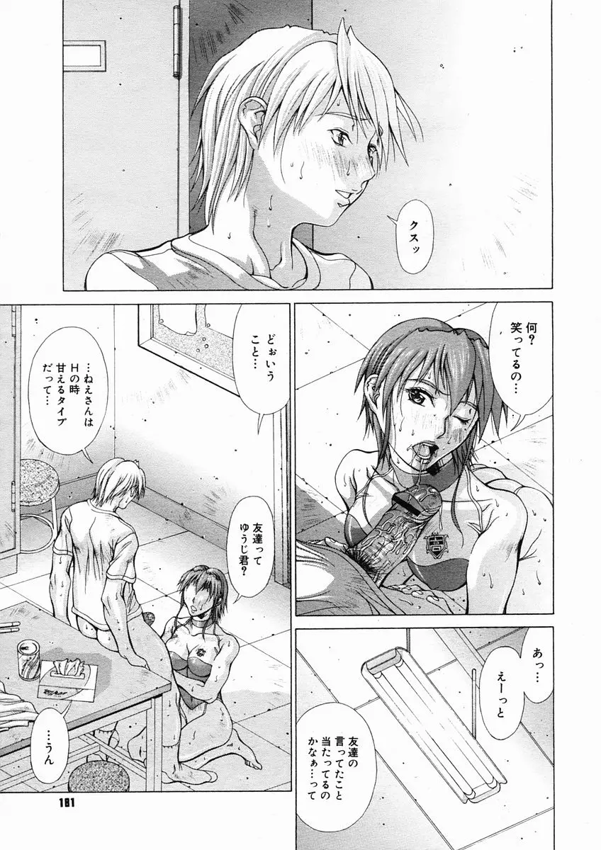 Page 179