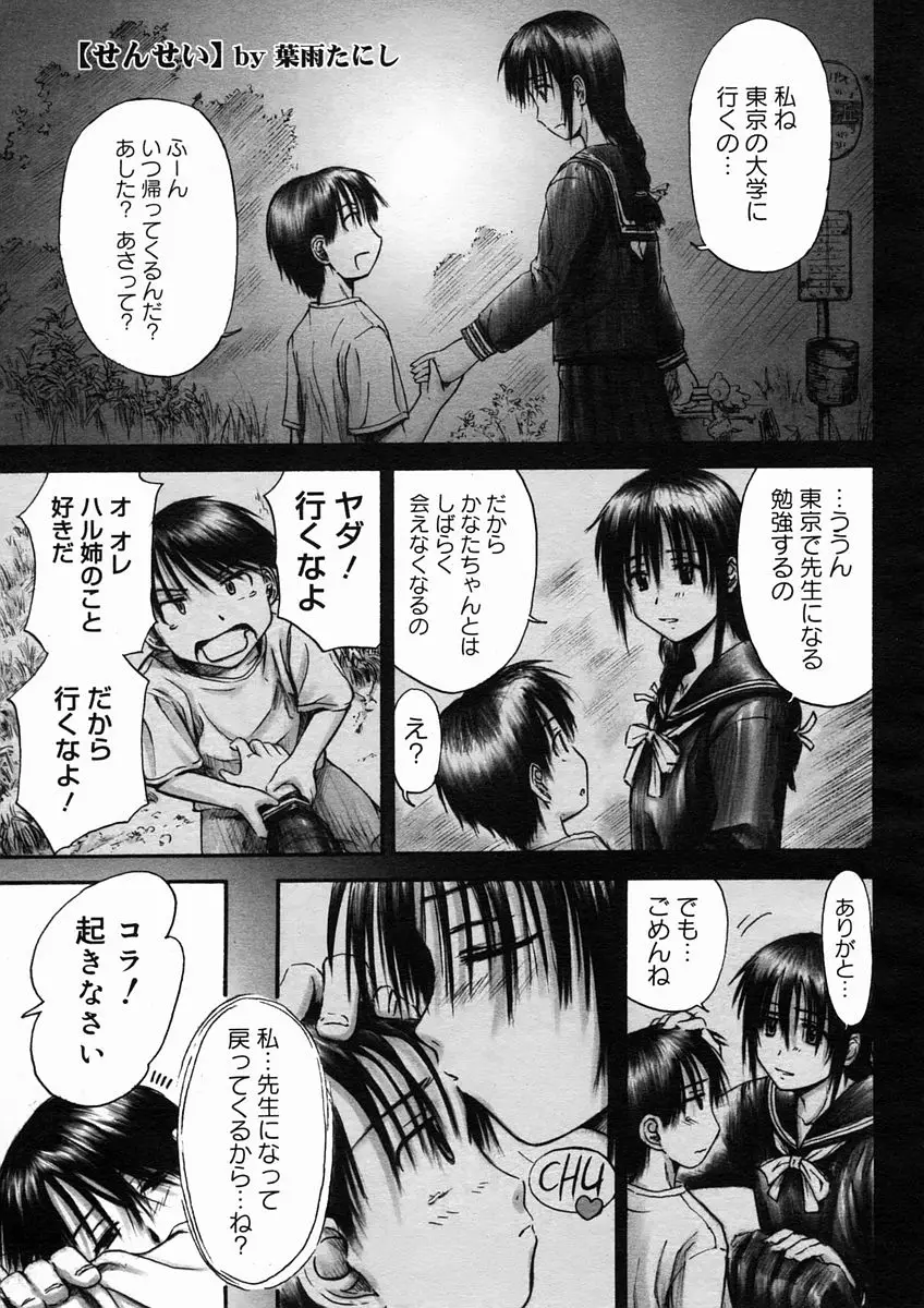 Page 195