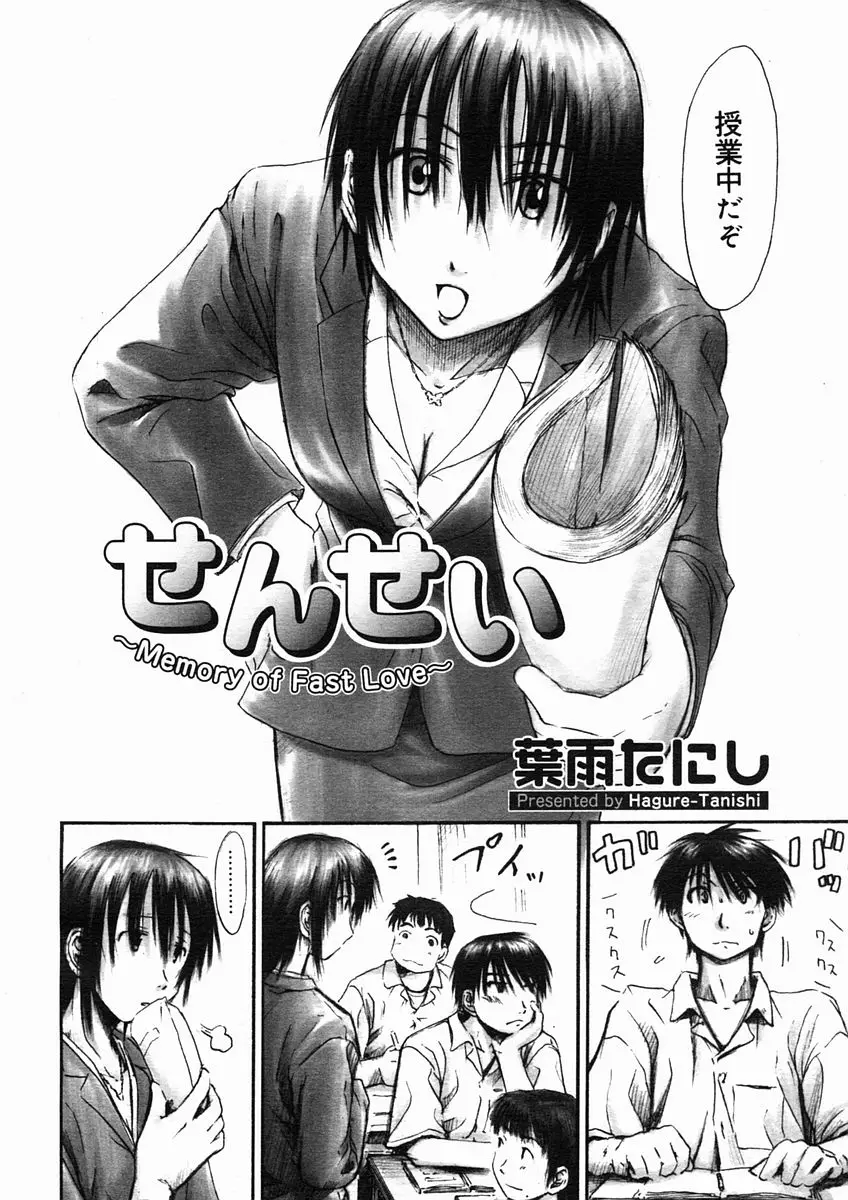 Page 196