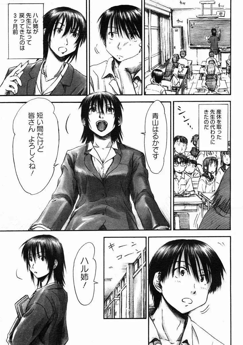 Page 197