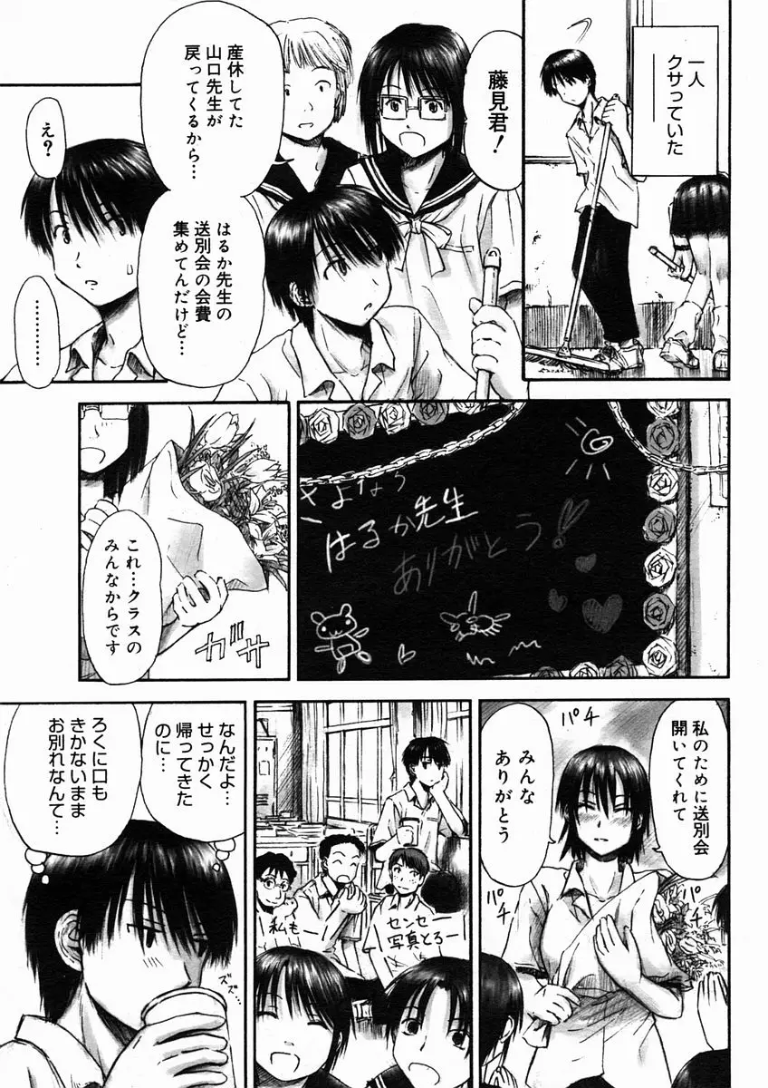 Page 199