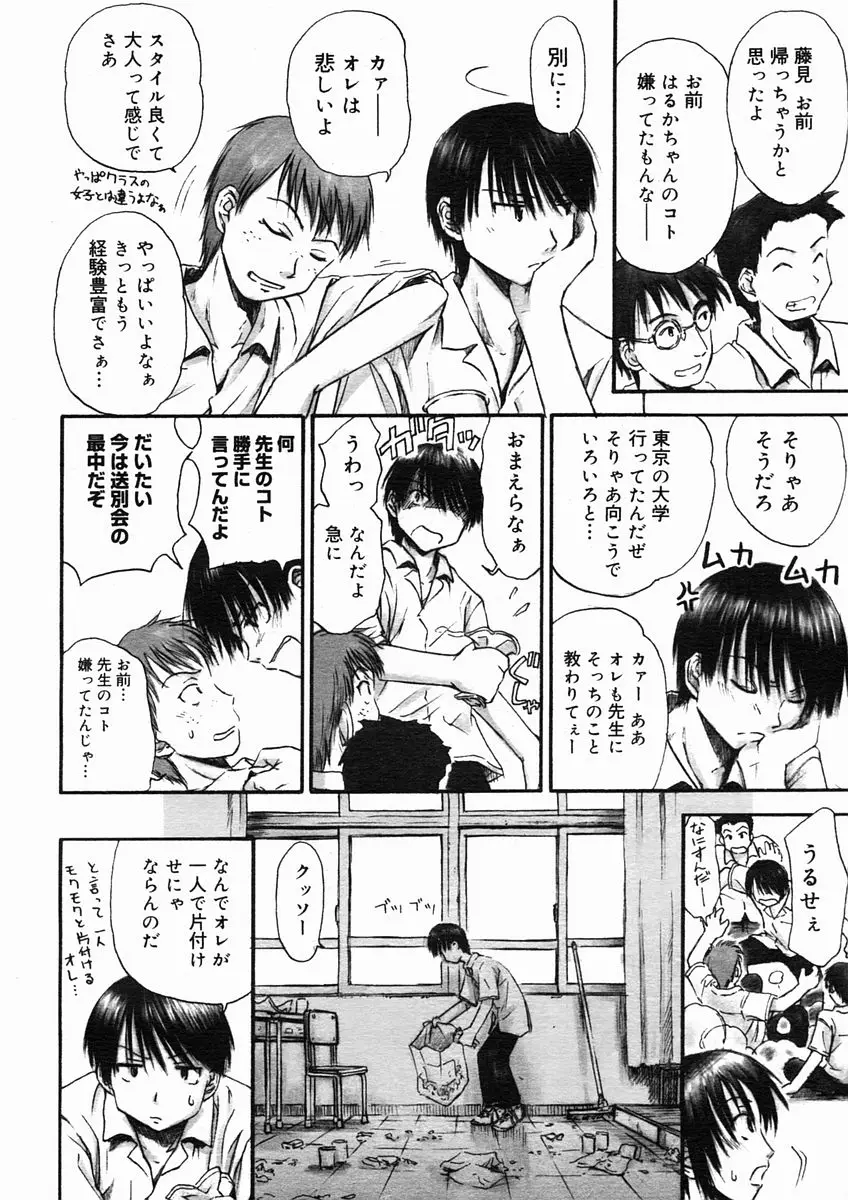Page 200
