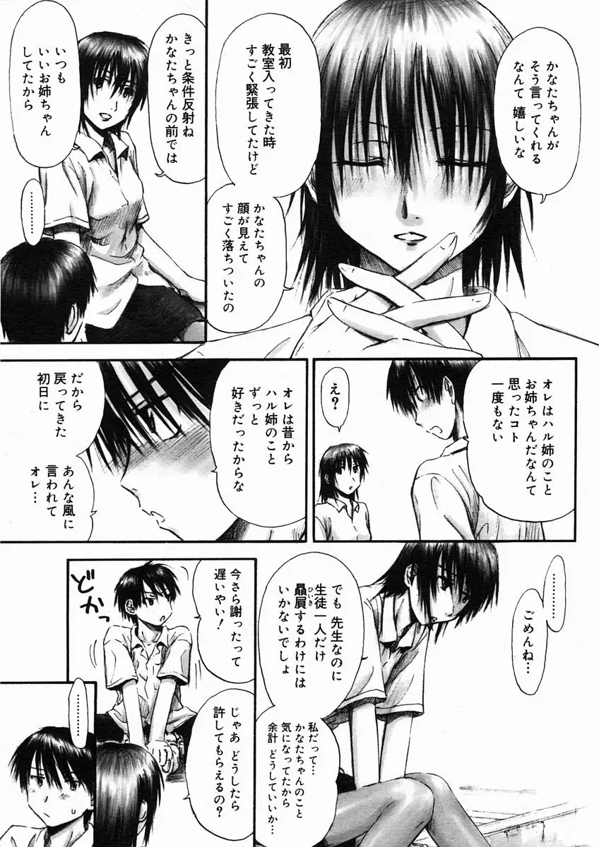 Page 203