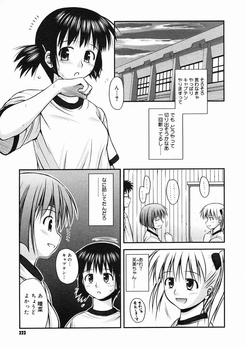 Page 221