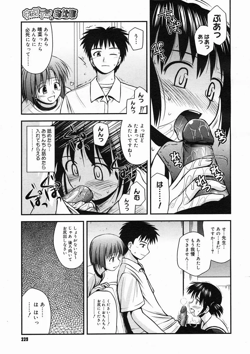 Page 227