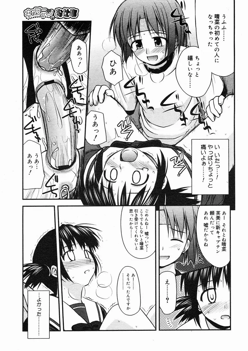 Page 233