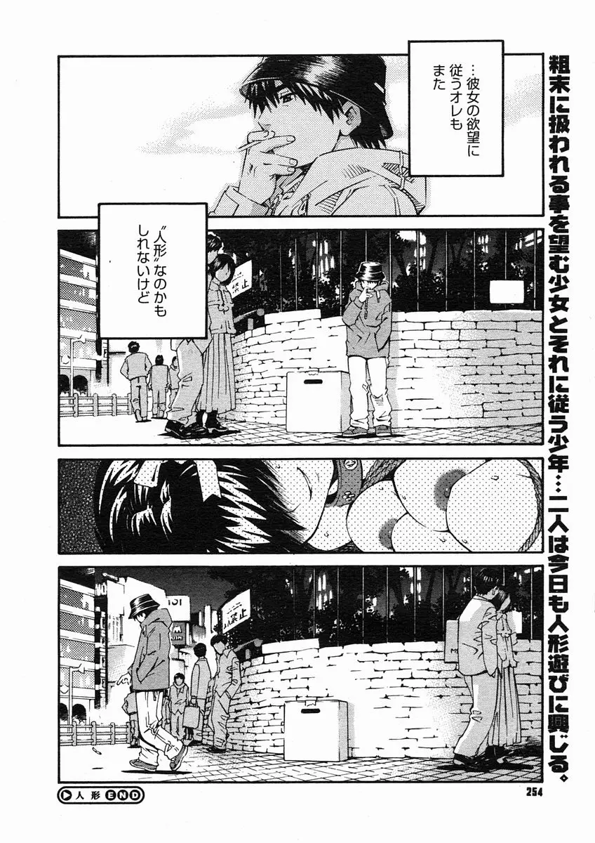 Page 252