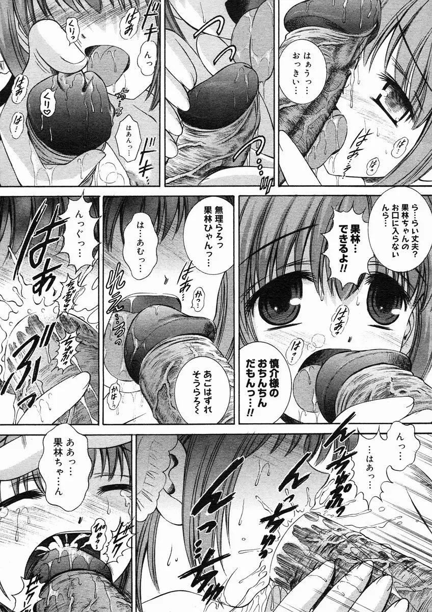 Page 261