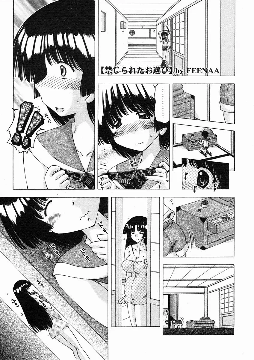 Page 273