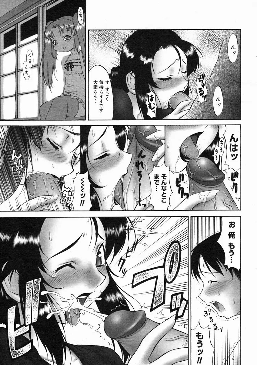 Page 315