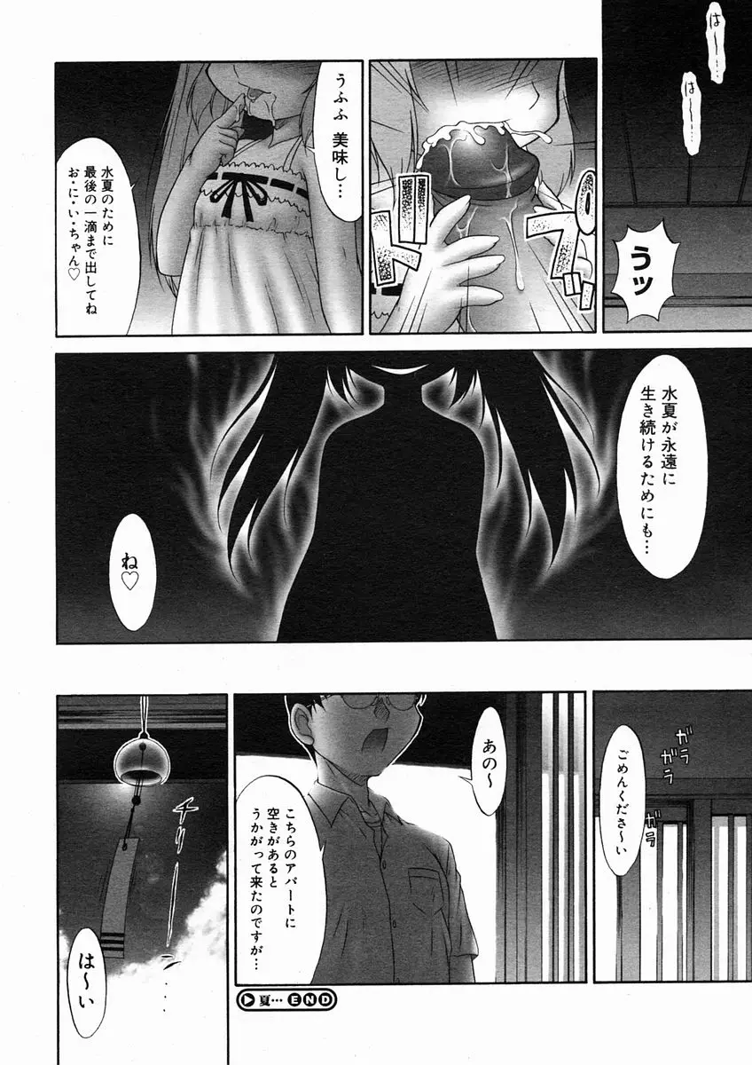 Page 330