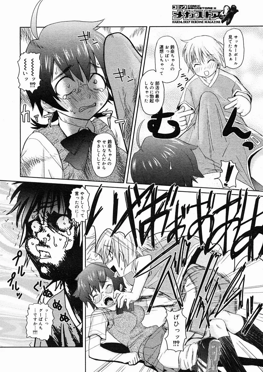 Page 336