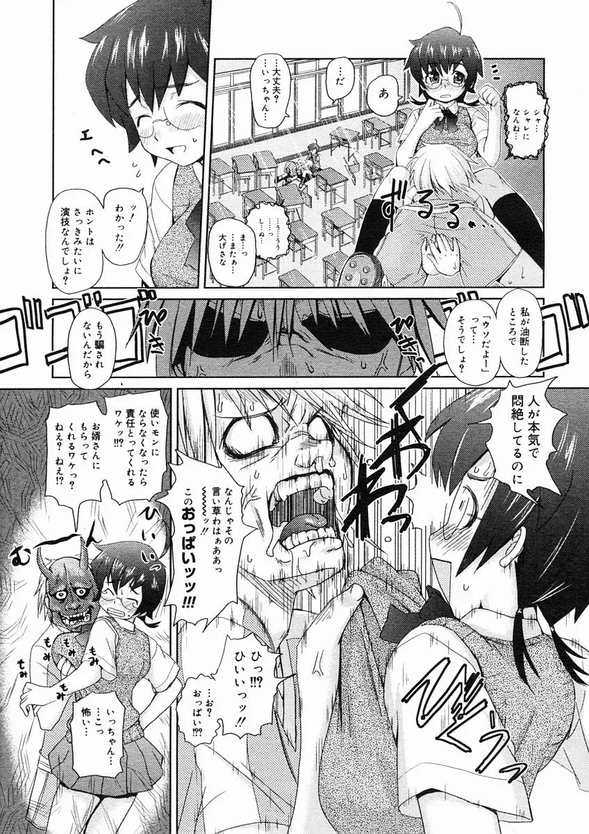 Page 337
