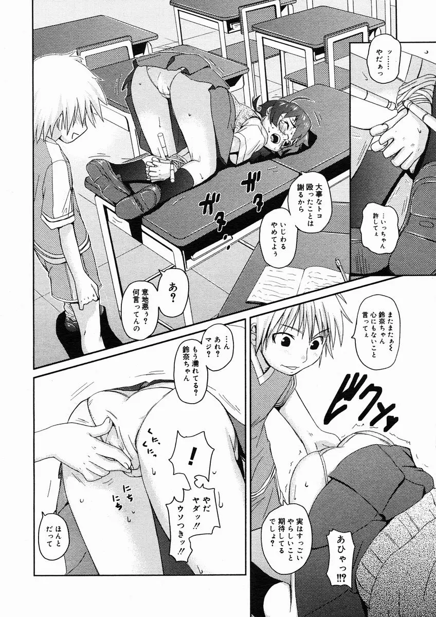 Page 338