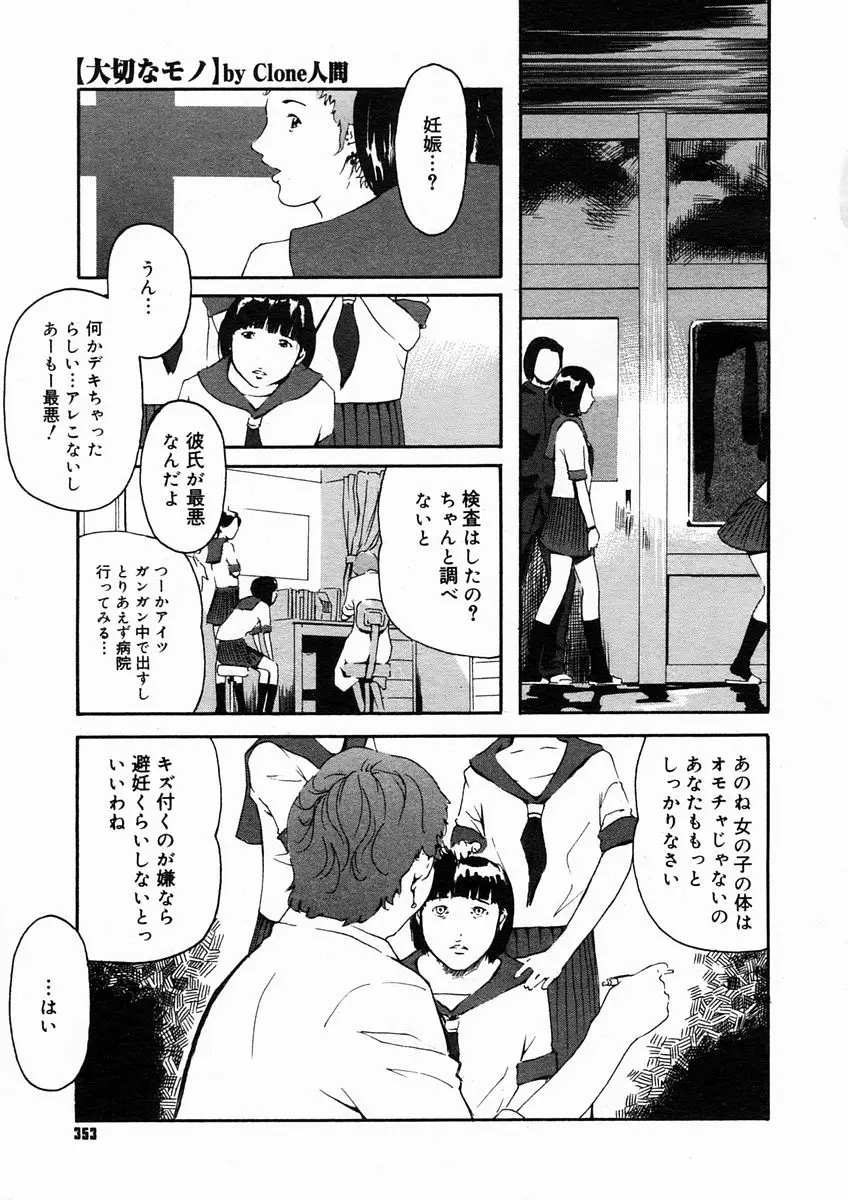 Page 351