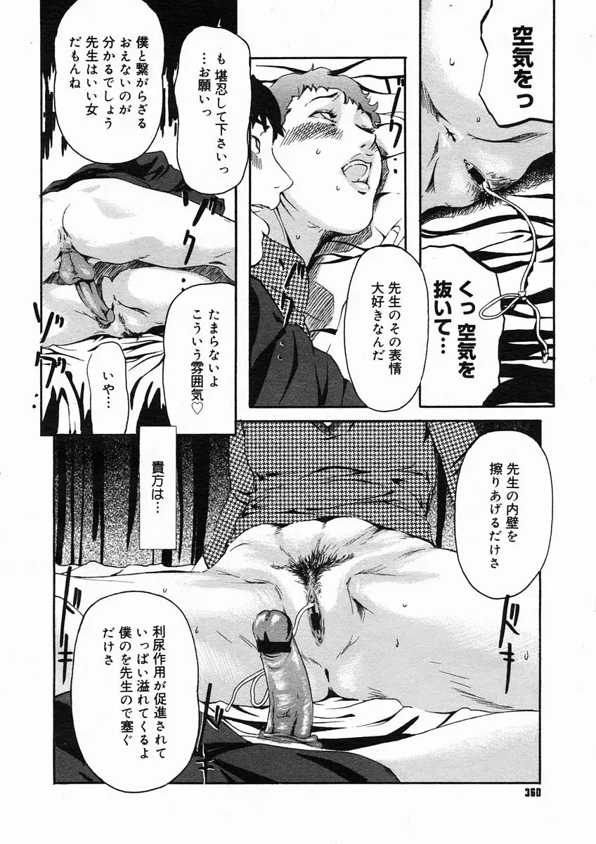 Page 358