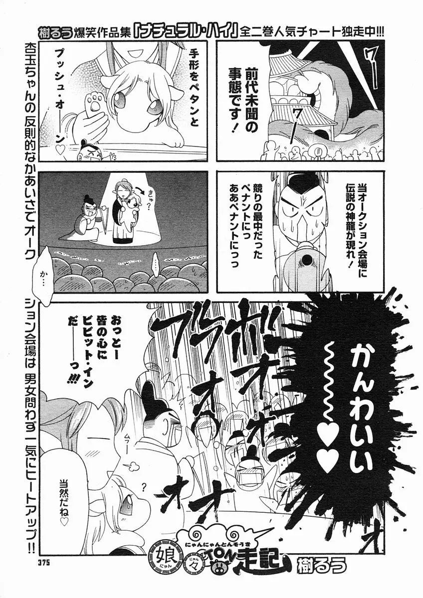 Page 373