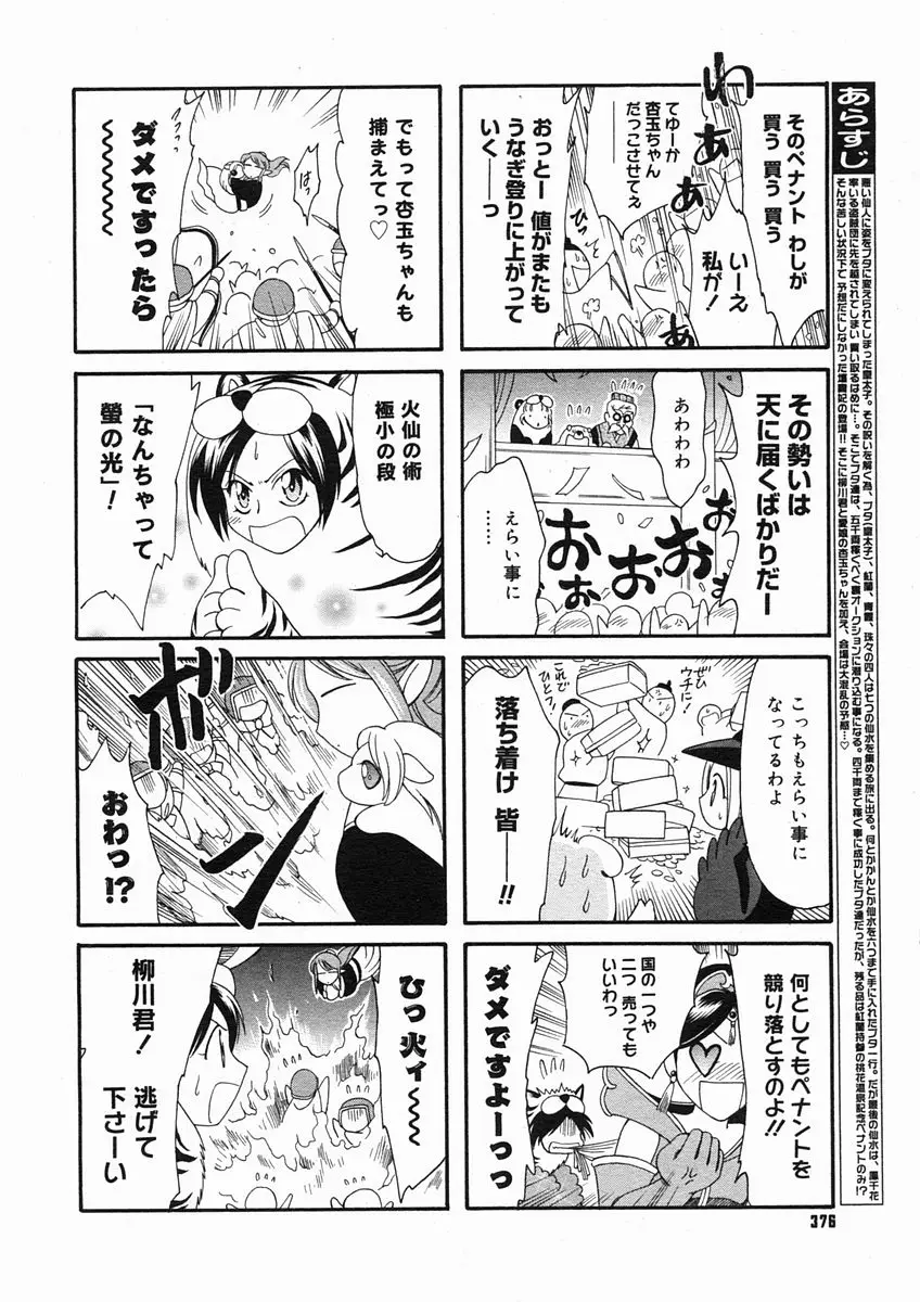 Page 374