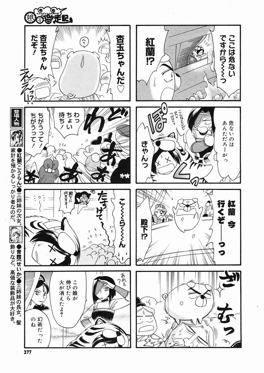 Page 375