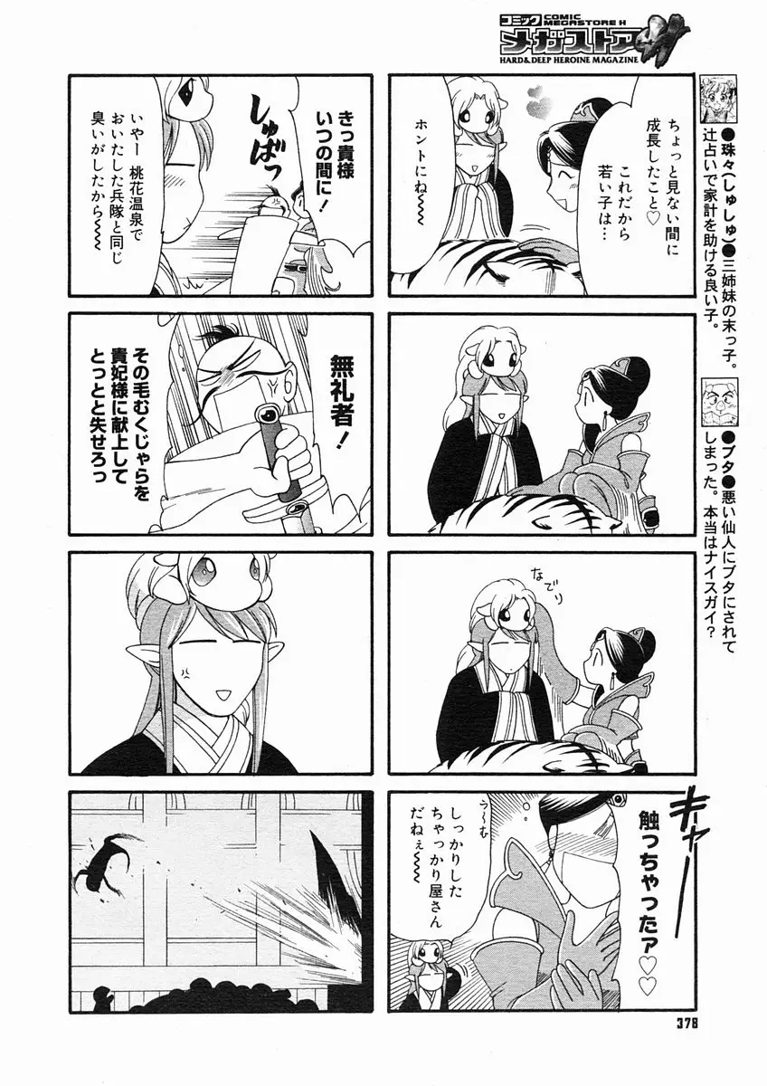 Page 376
