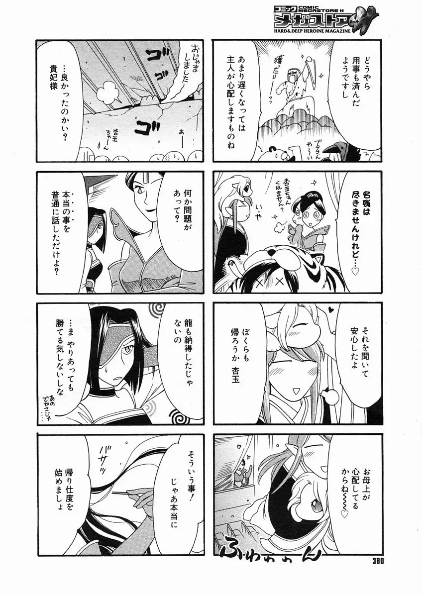 Page 378
