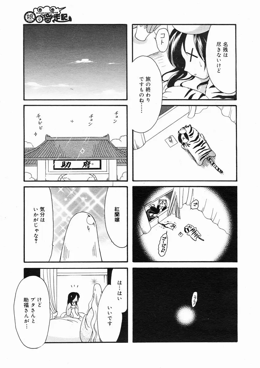 Page 379