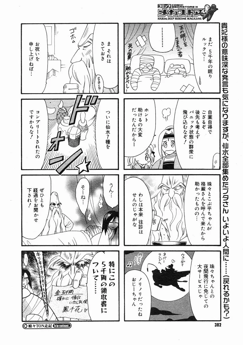 Page 380
