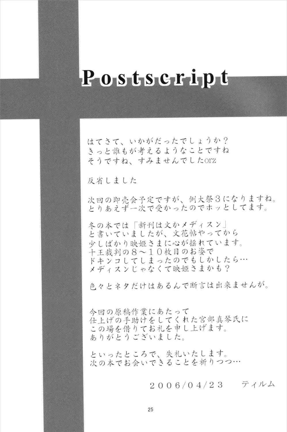 Page 24