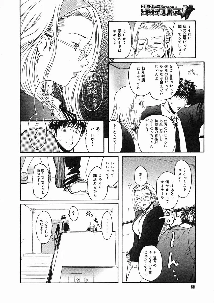 Page 56