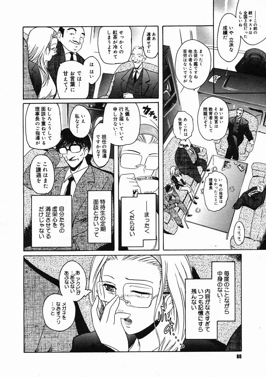 Page 58
