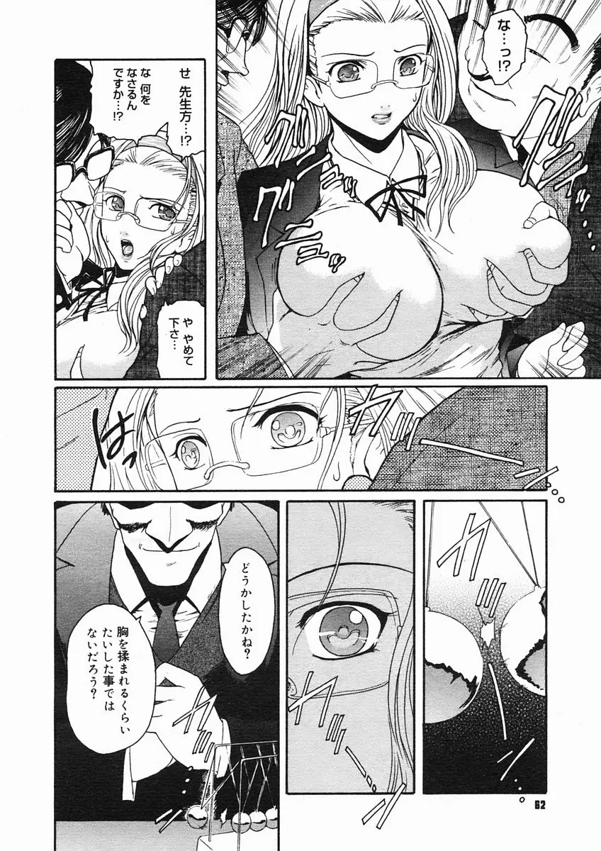 Page 60