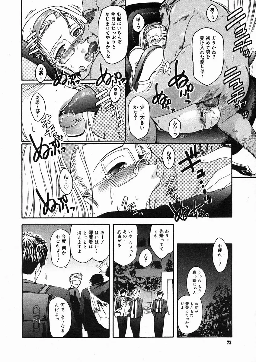 Page 70