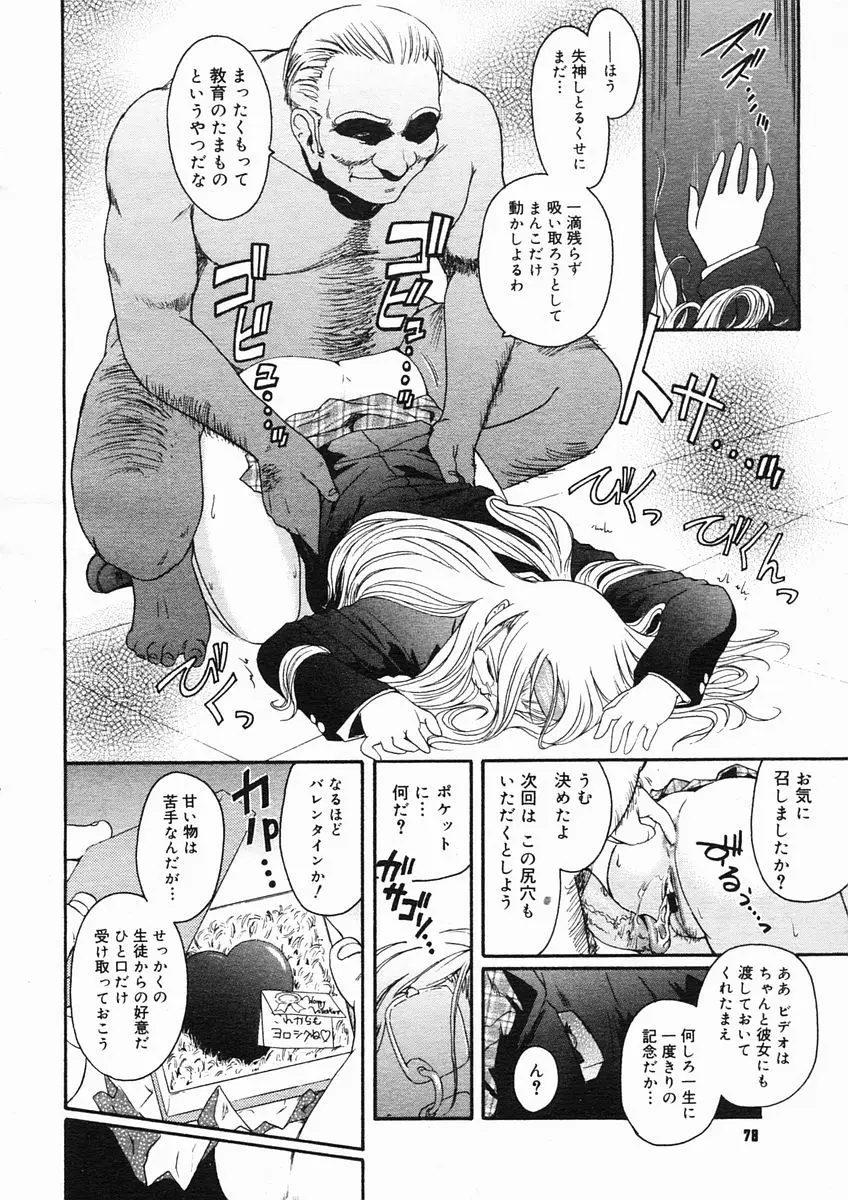 Page 76