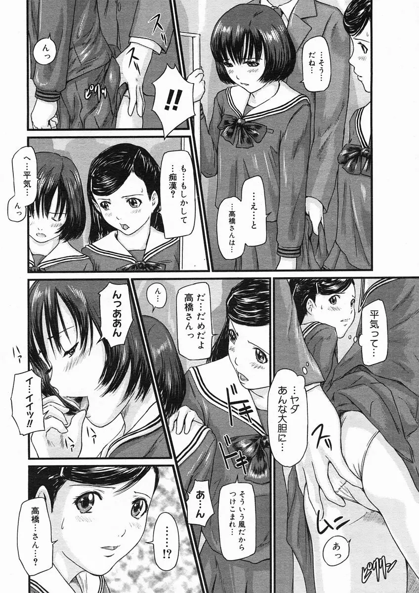 Page 170