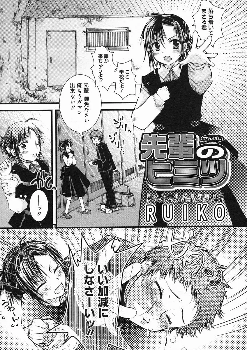 Page 187