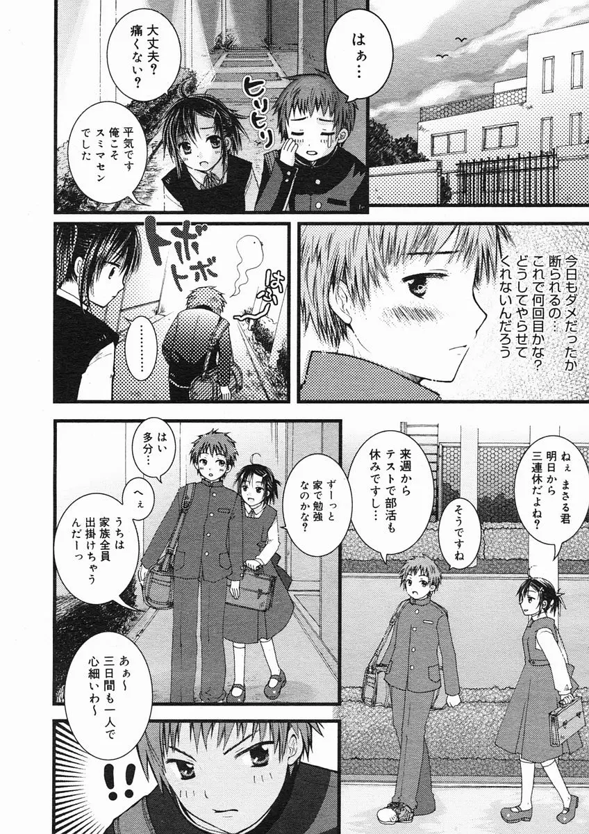 Page 188